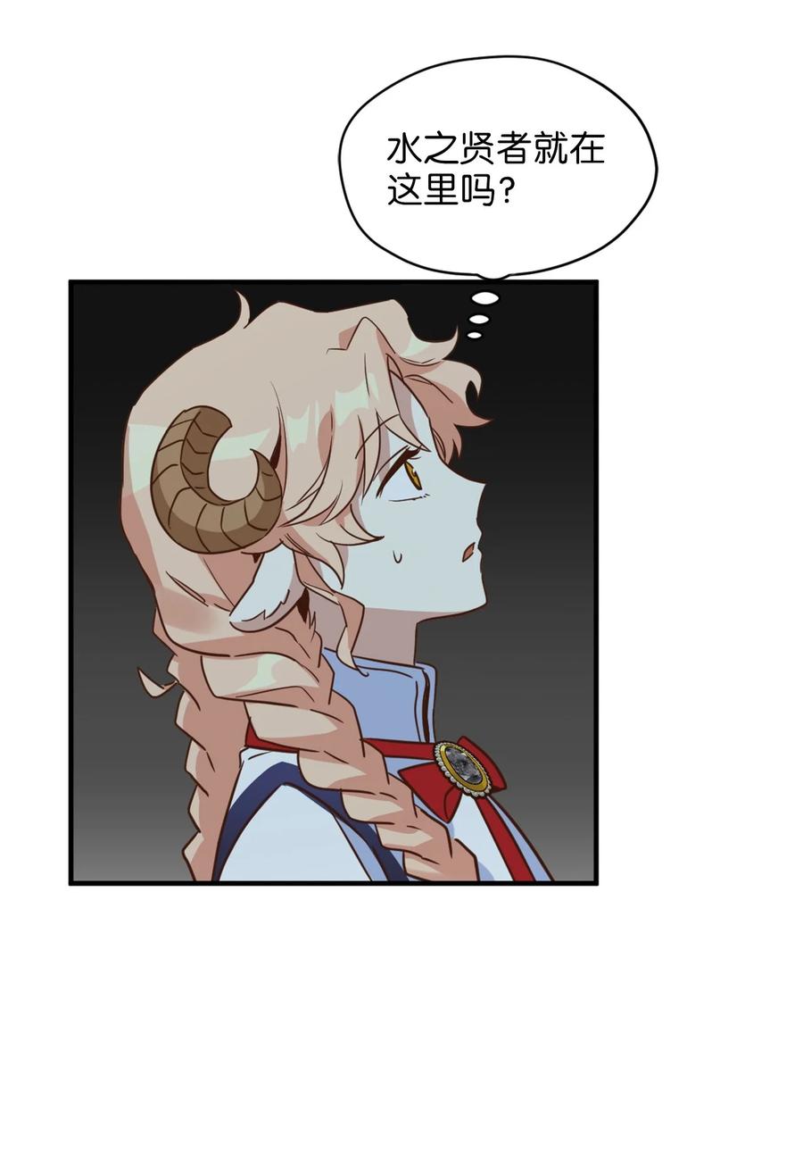 53 发现水之贤者35