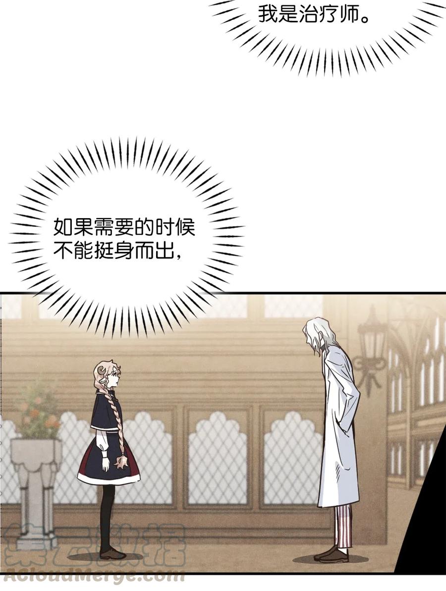 038 阴谋开启54