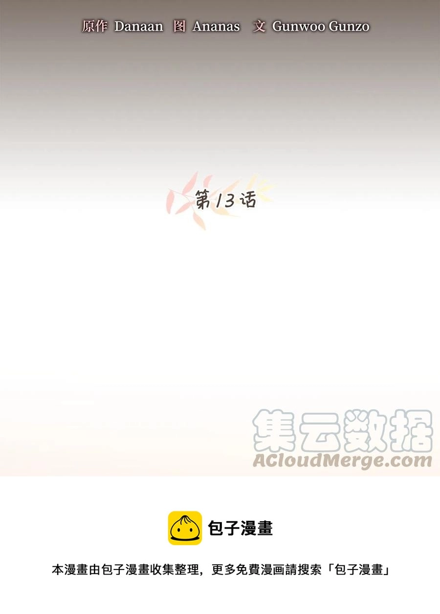 013 时刻和治疗师待在一起？16