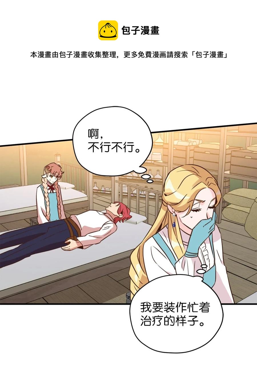 038 阴谋开启40
