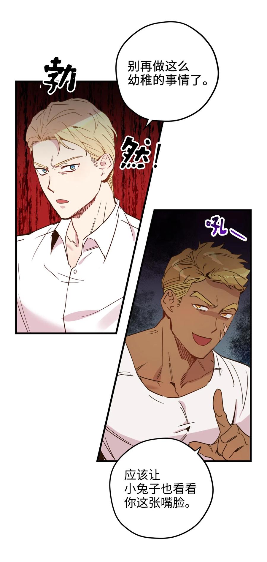 014 凭什么被你一个人霸占！38