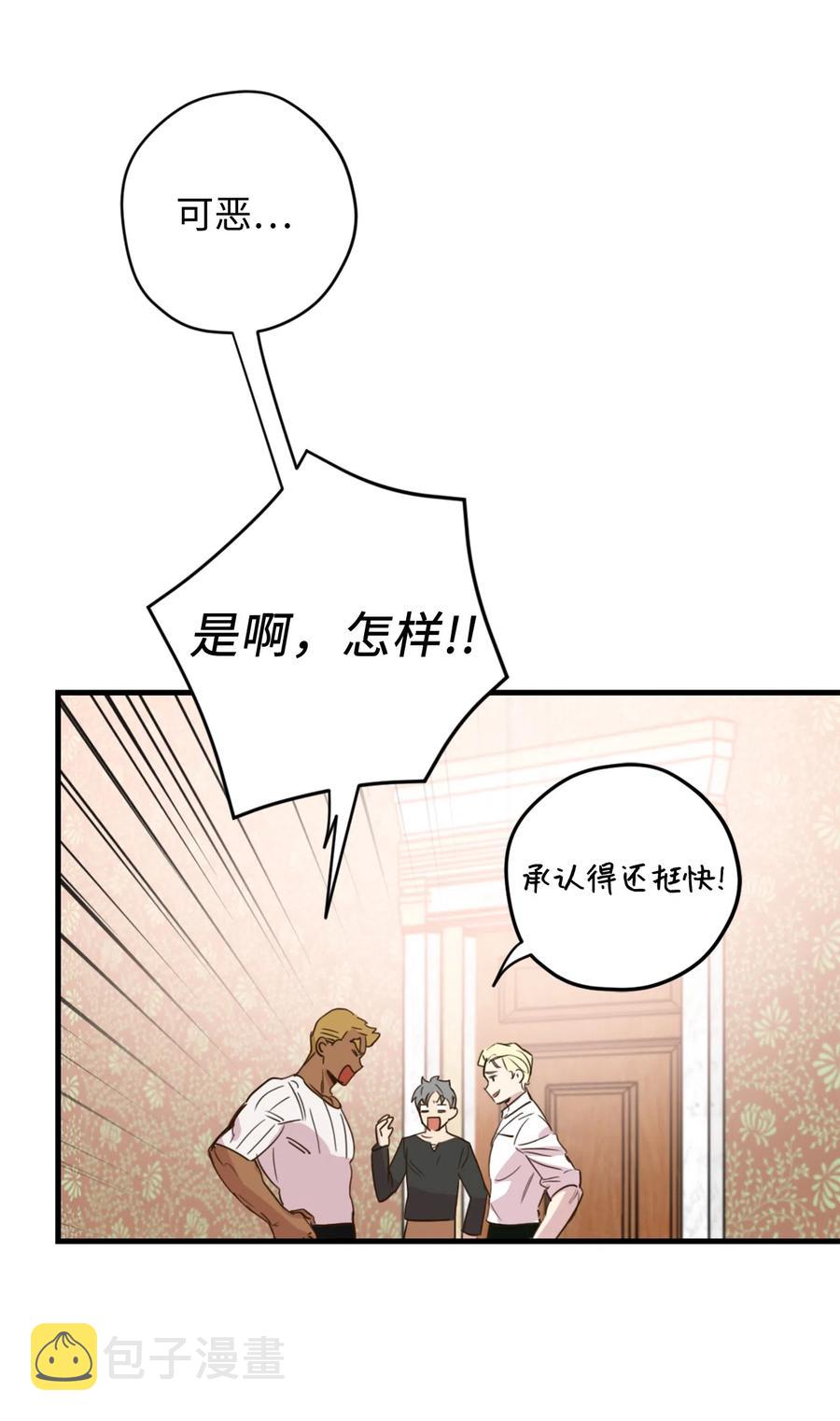 014 凭什么被你一个人霸占！41