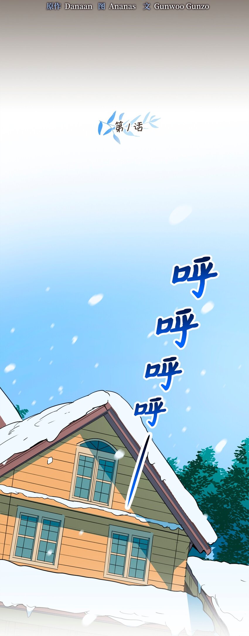001 神秘美男的忽然造访1