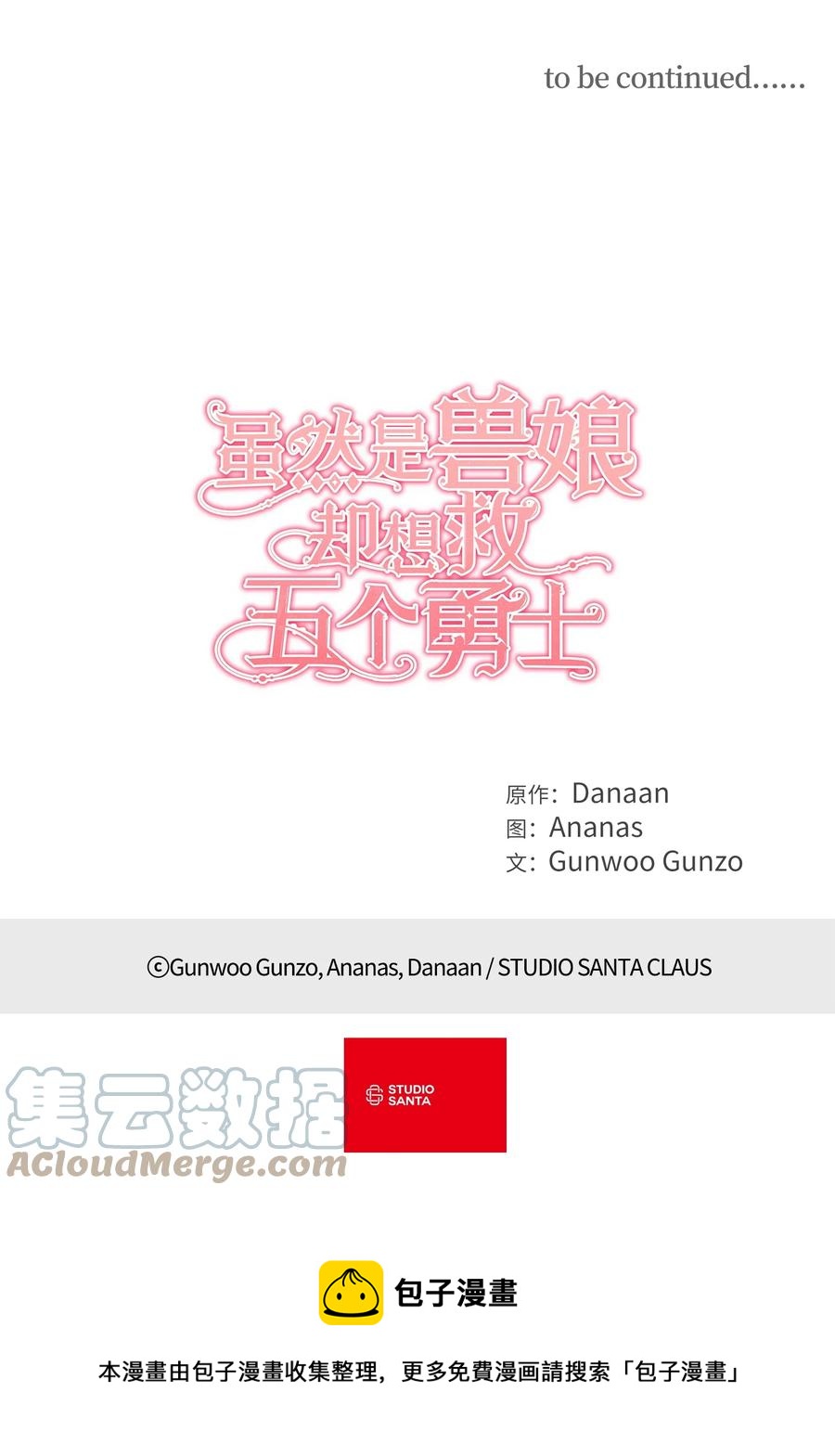 54 闹脾气的小徒弟60