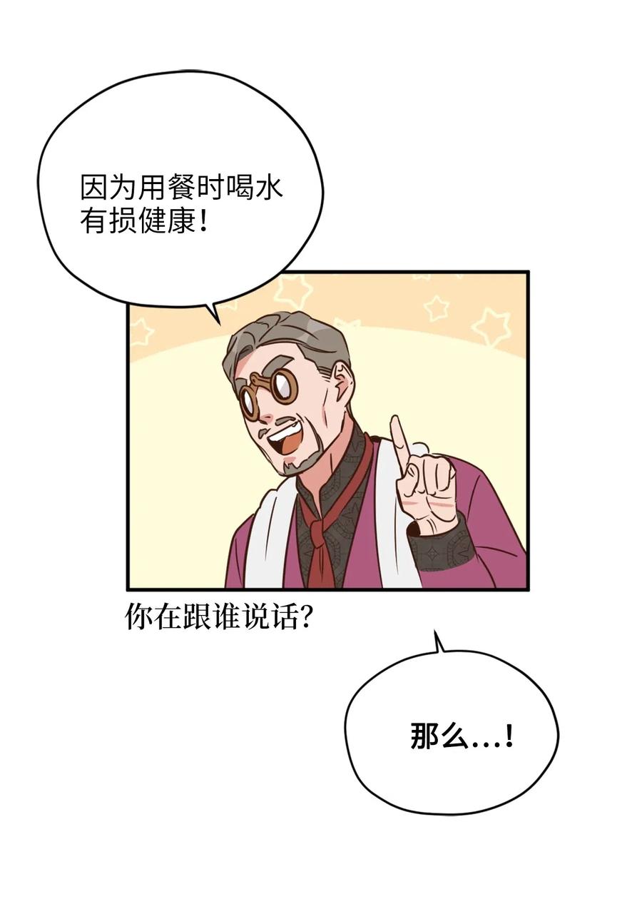 029 入学前最后的晚餐？46
