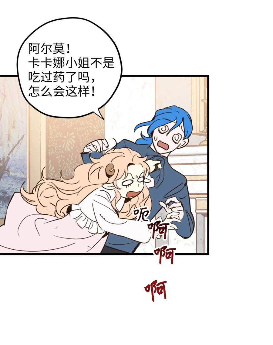 011 帮她度过发情期的必须是我！13