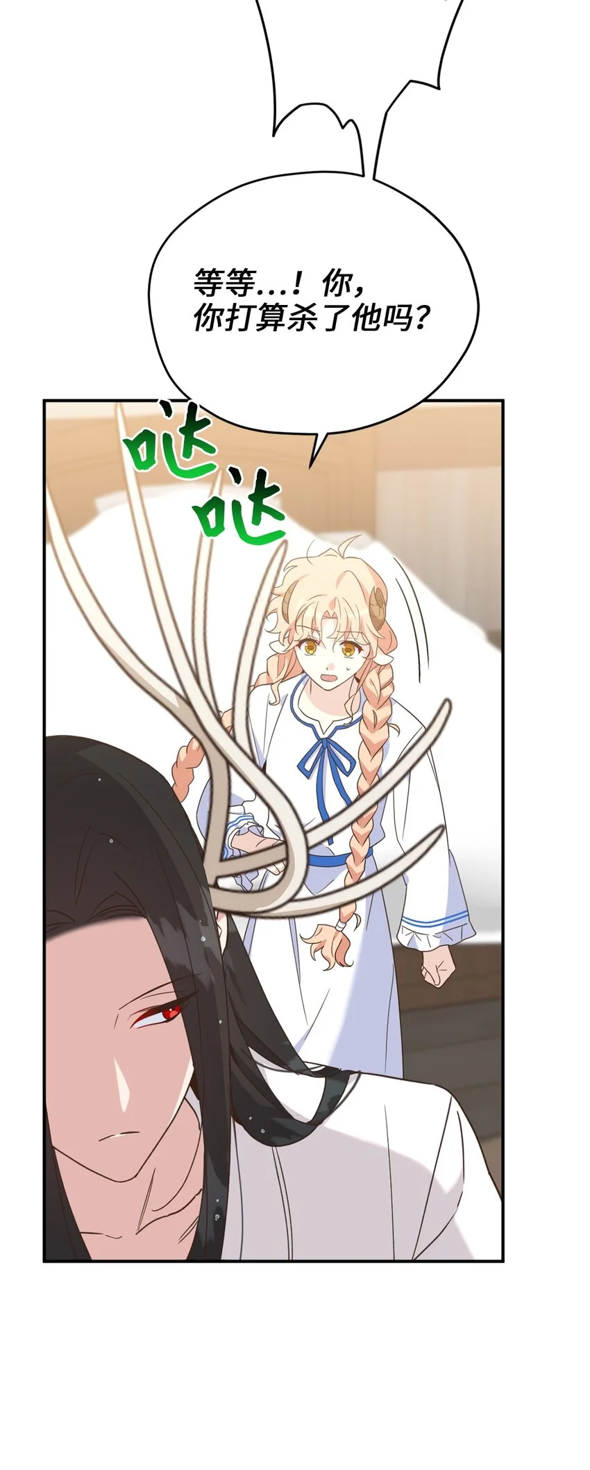75 不速之客的请求15