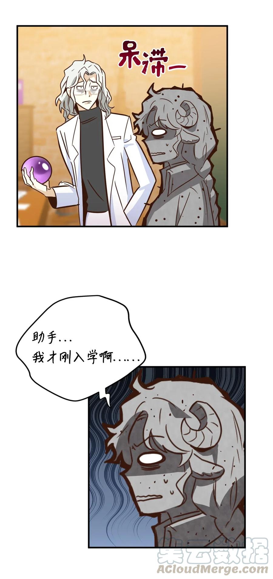032 刚入学就让我当助手？42