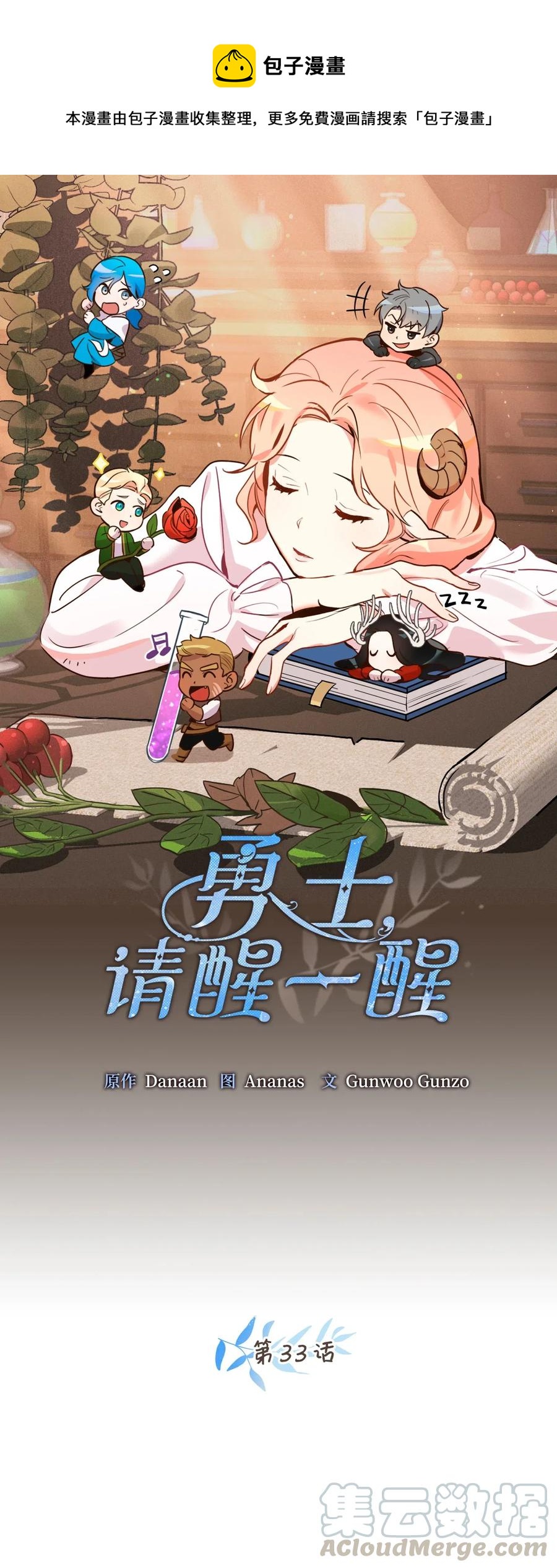 033 投入图书馆探秘0