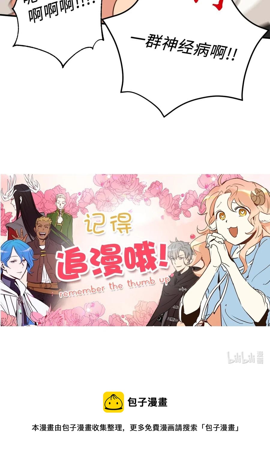 028 寻找记忆消失的原因58
