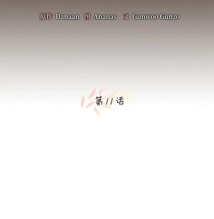 011 帮她度过发情期的必须是我！26