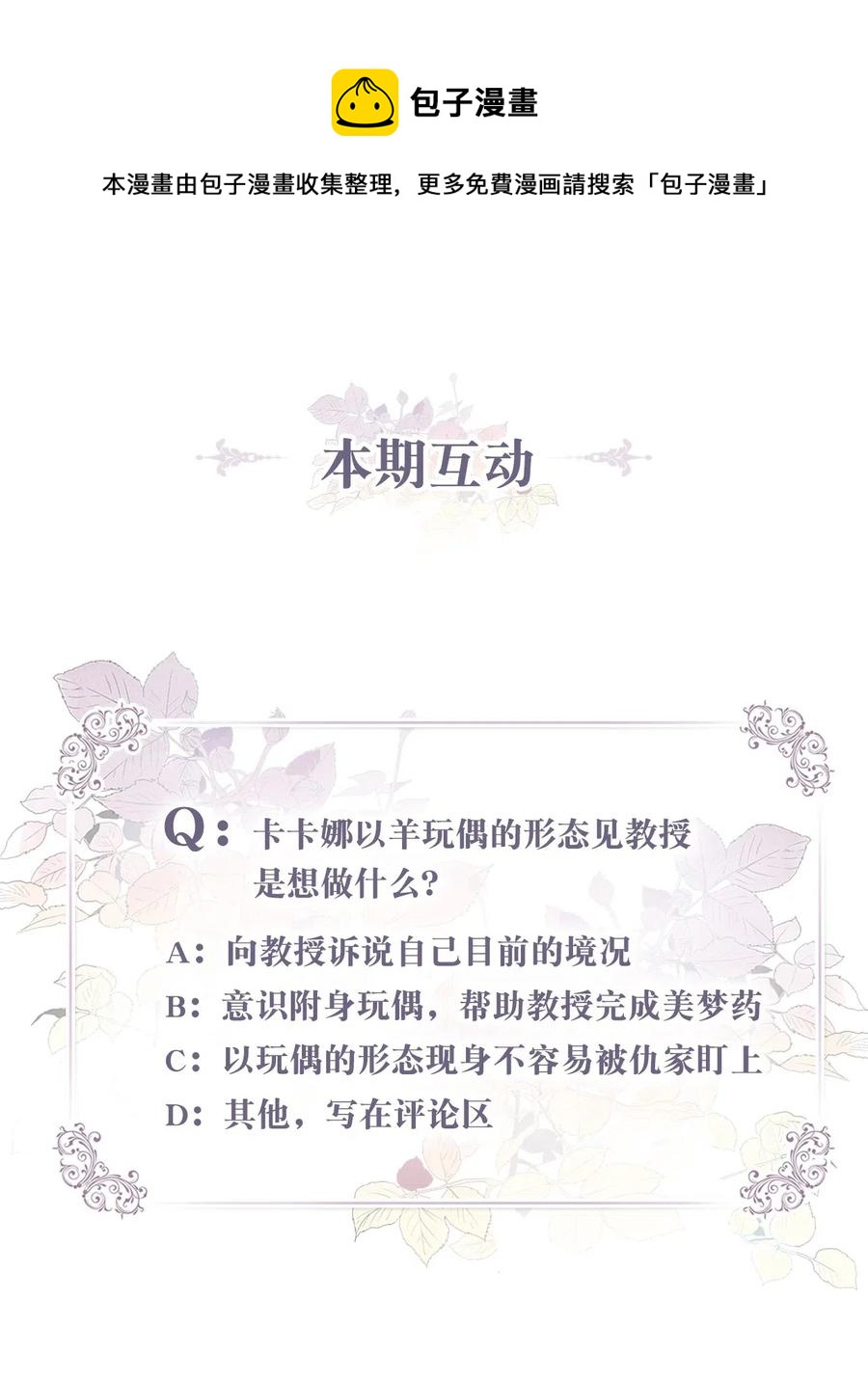 044 为美梦药疯狂的教授52