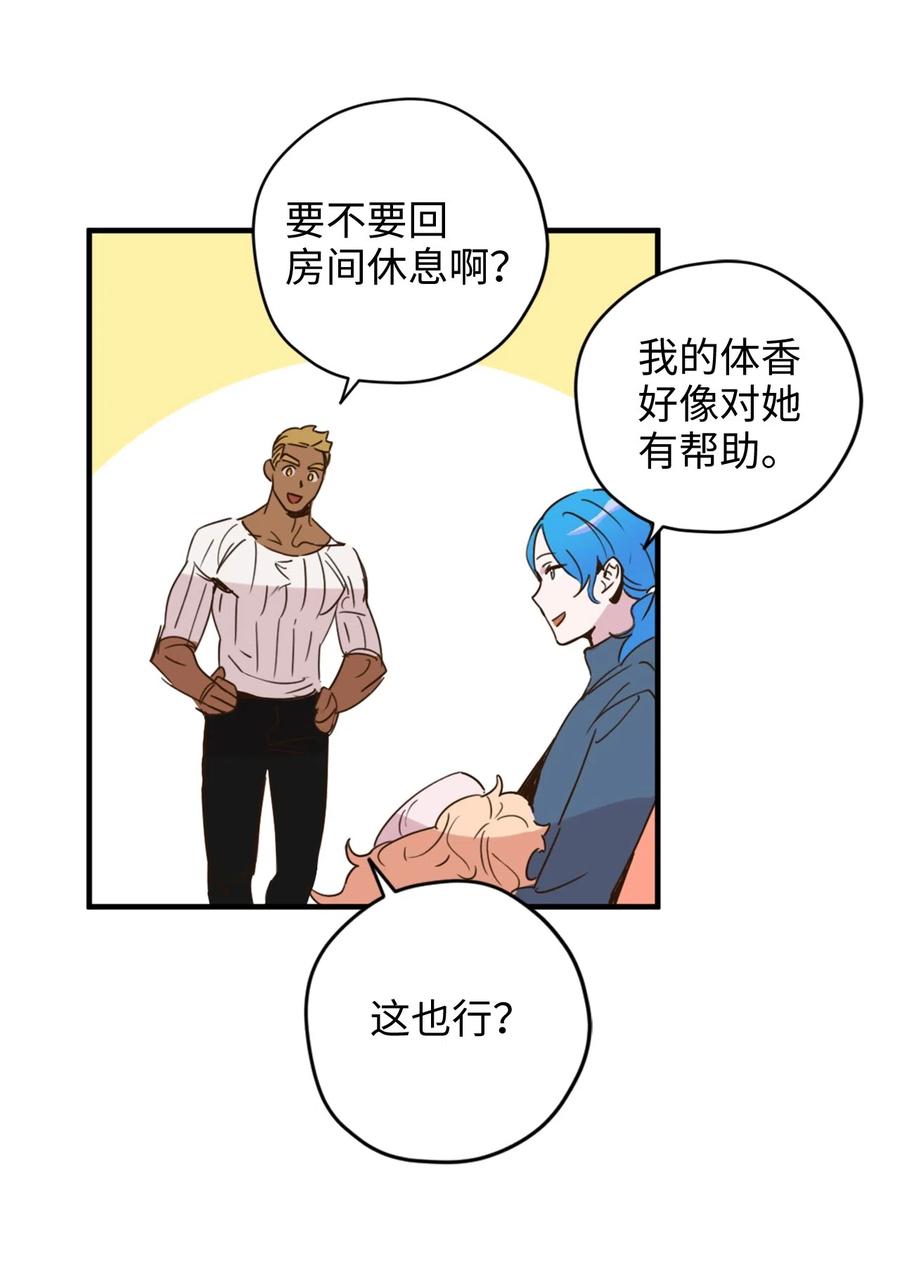 011 帮她度过发情期的必须是我！42