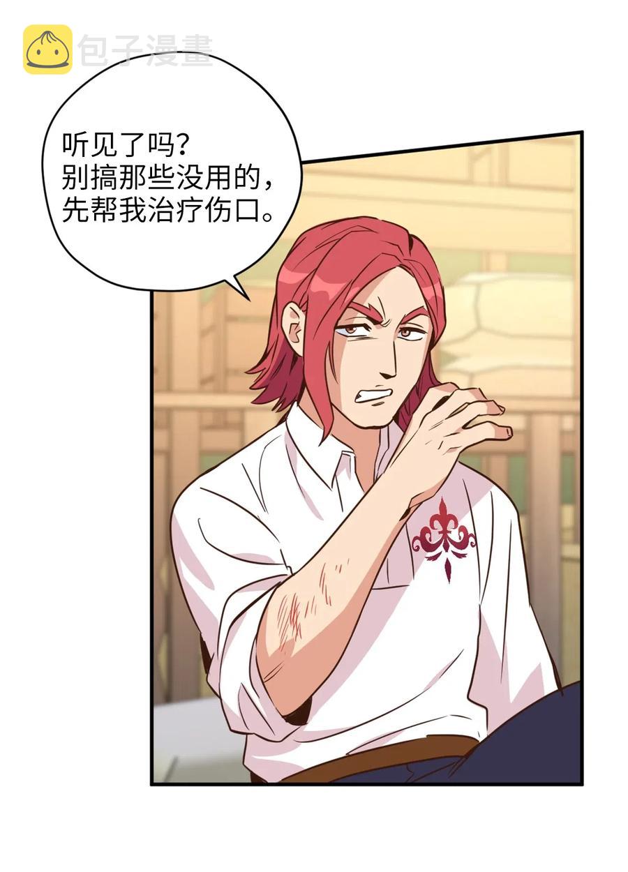 039 绝不能让计划败露11