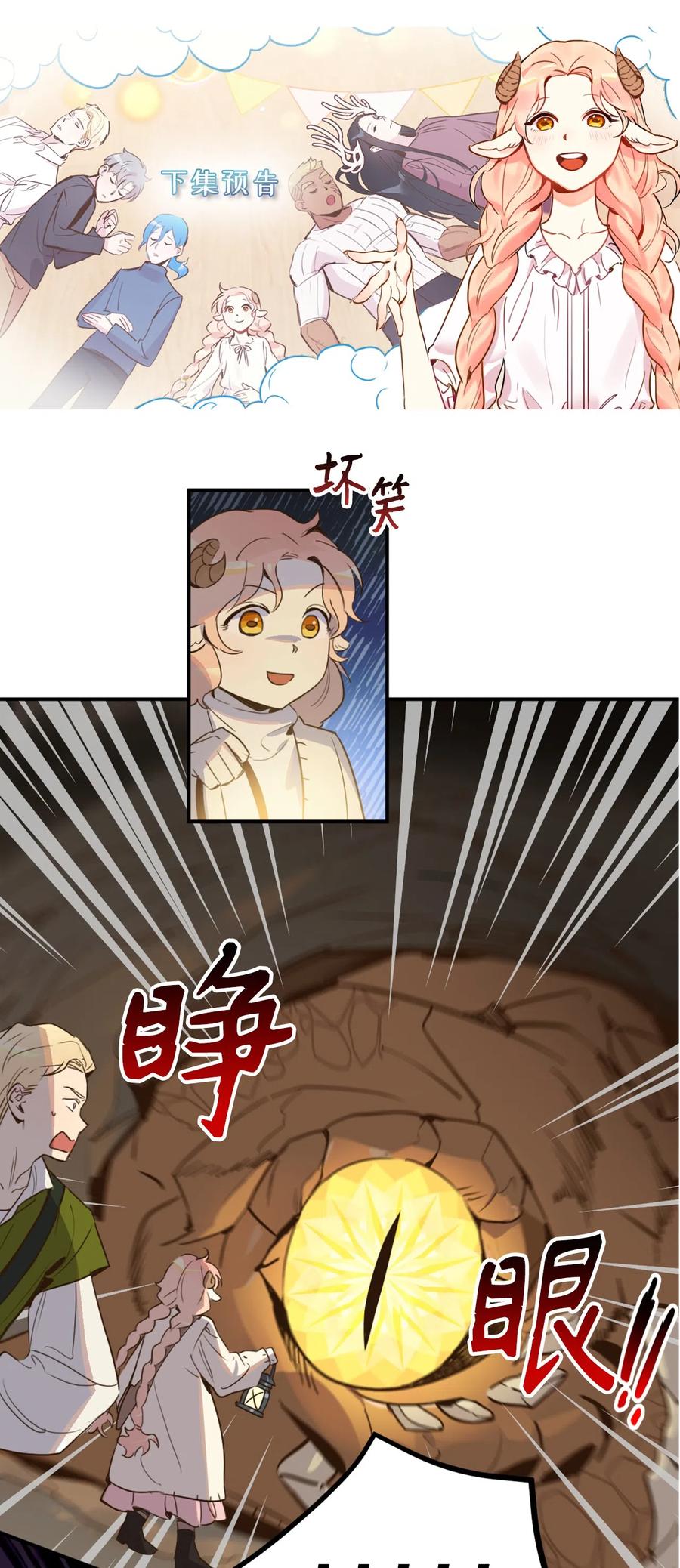 014 凭什么被你一个人霸占！54