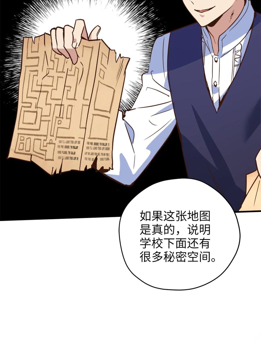 48 学校下方的秘密空间43