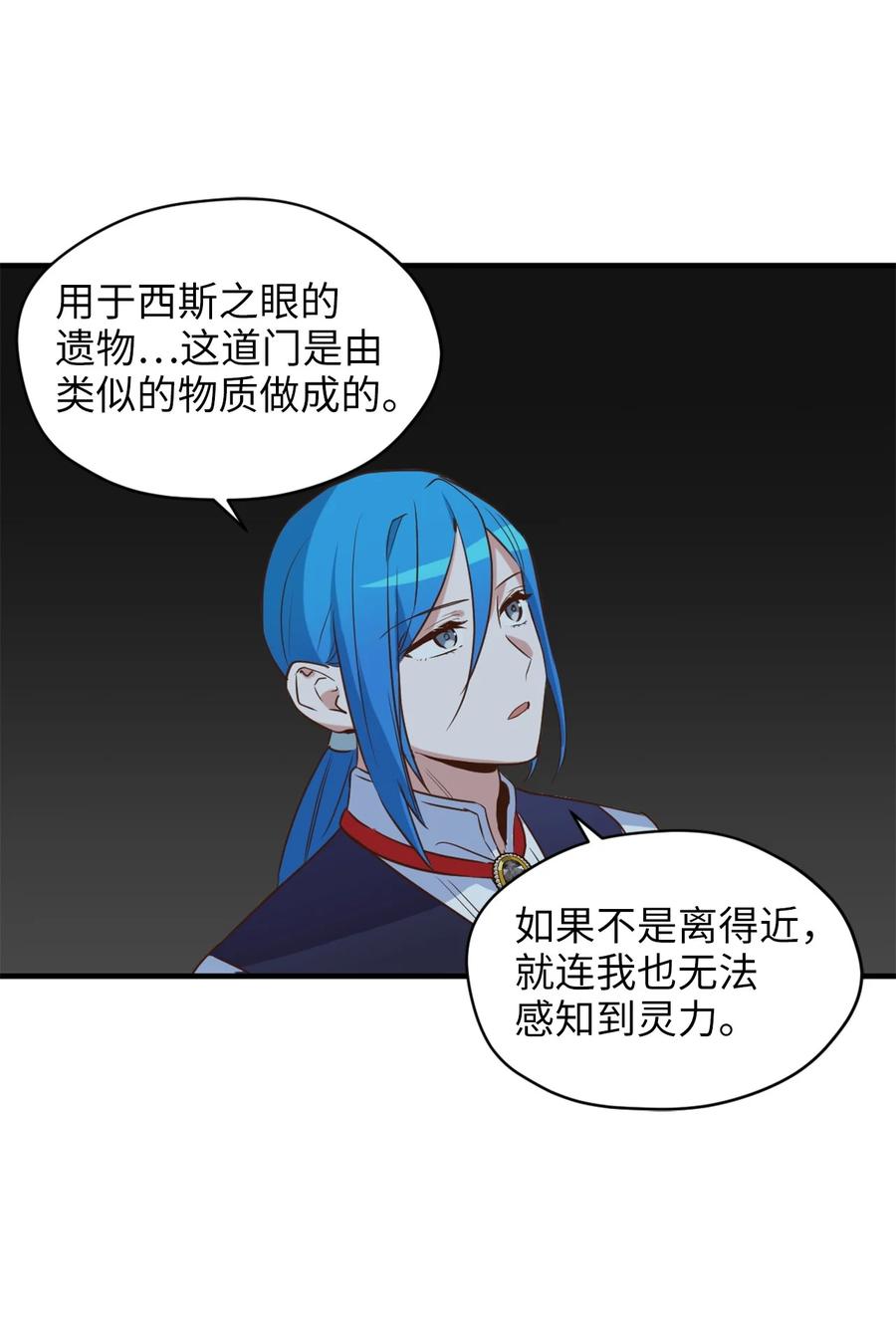 53 发现水之贤者37