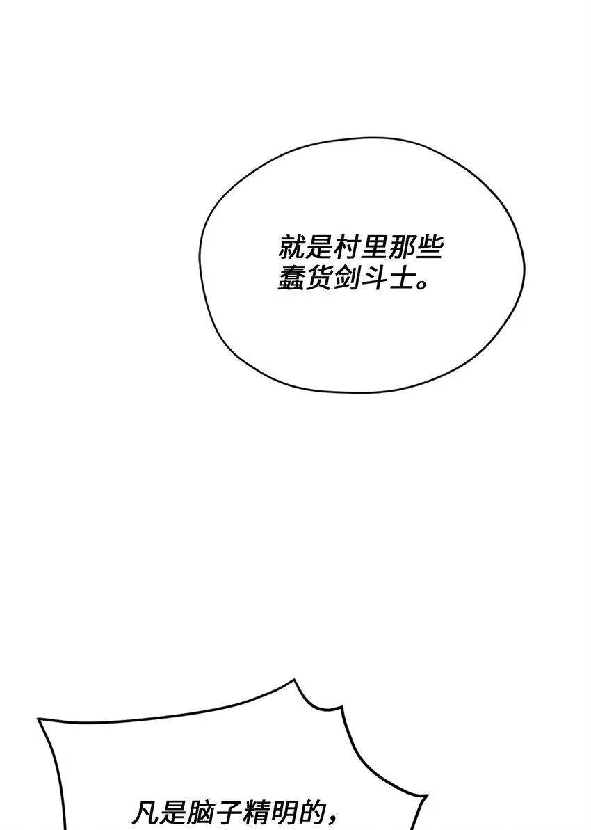 75 不速之客的请求34