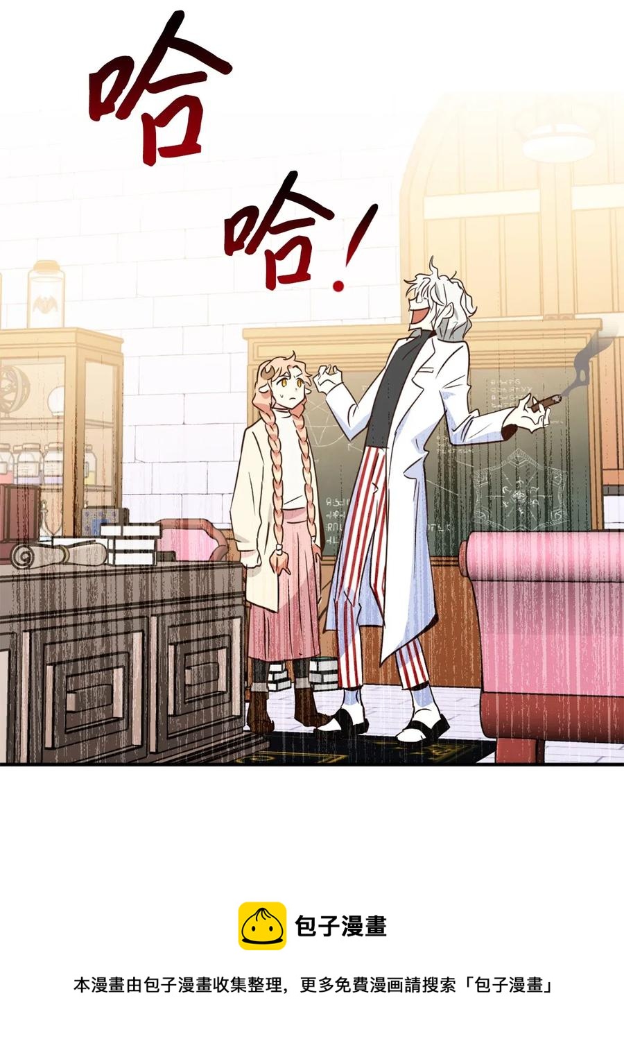 031 怒怼癫狂教授52