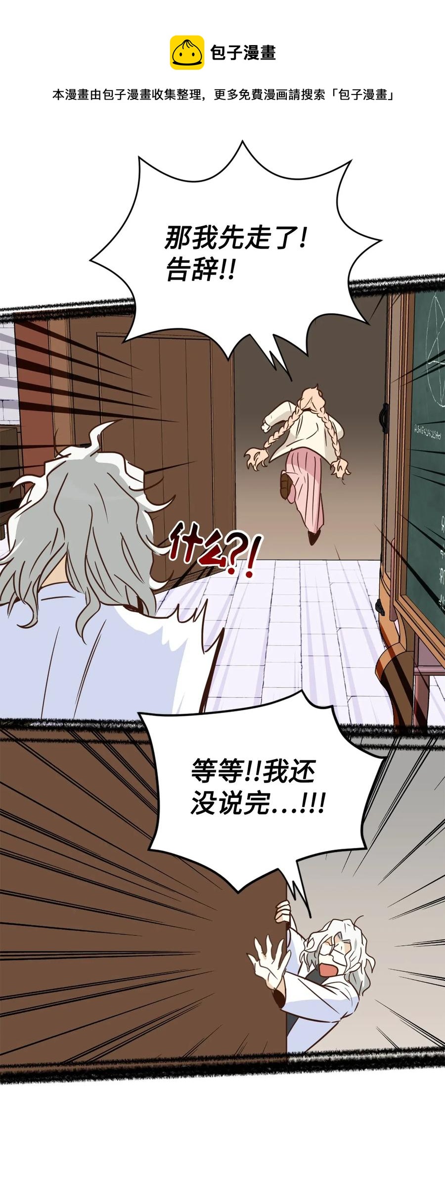 032 刚入学就让我当助手？16