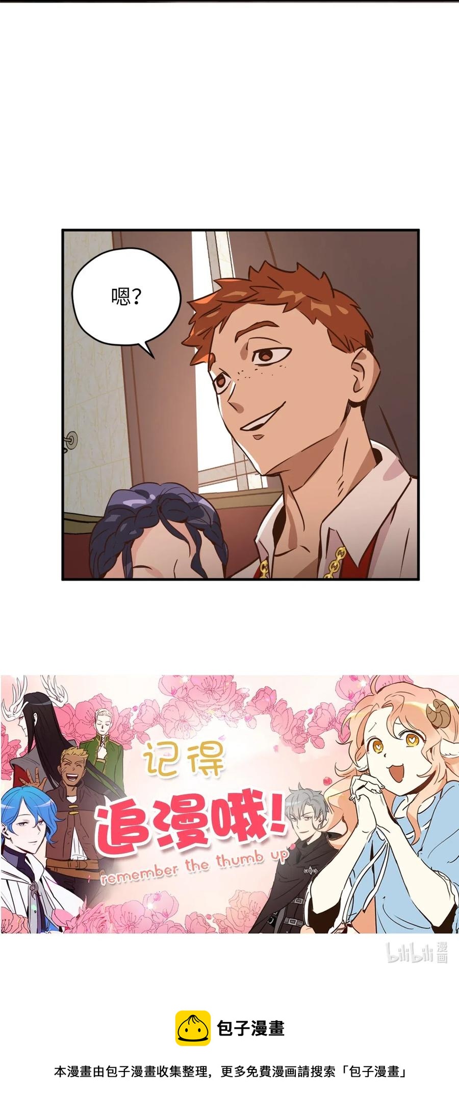 032 刚入学就让我当助手？50