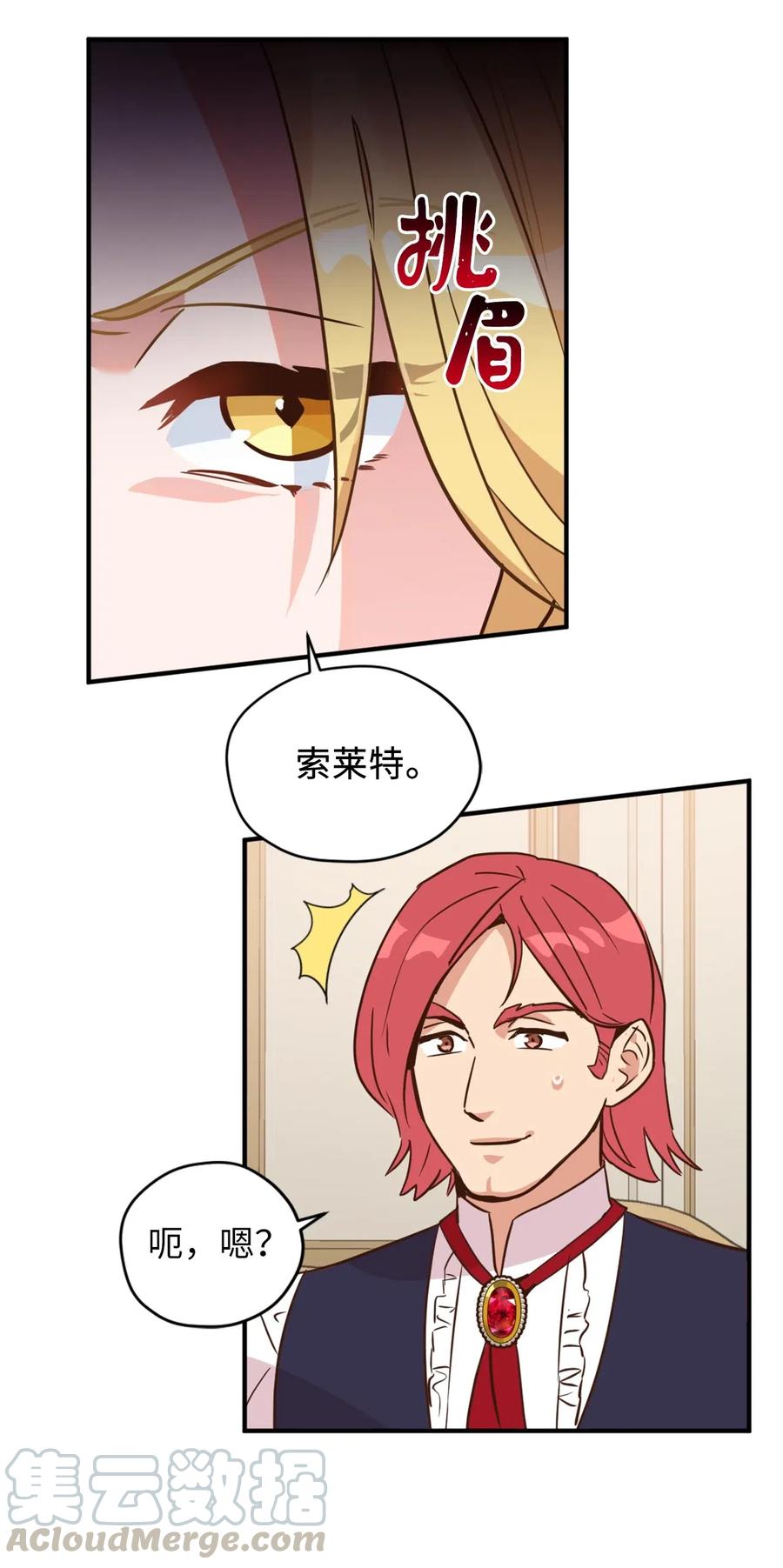 036 你要正视自己的能力！51