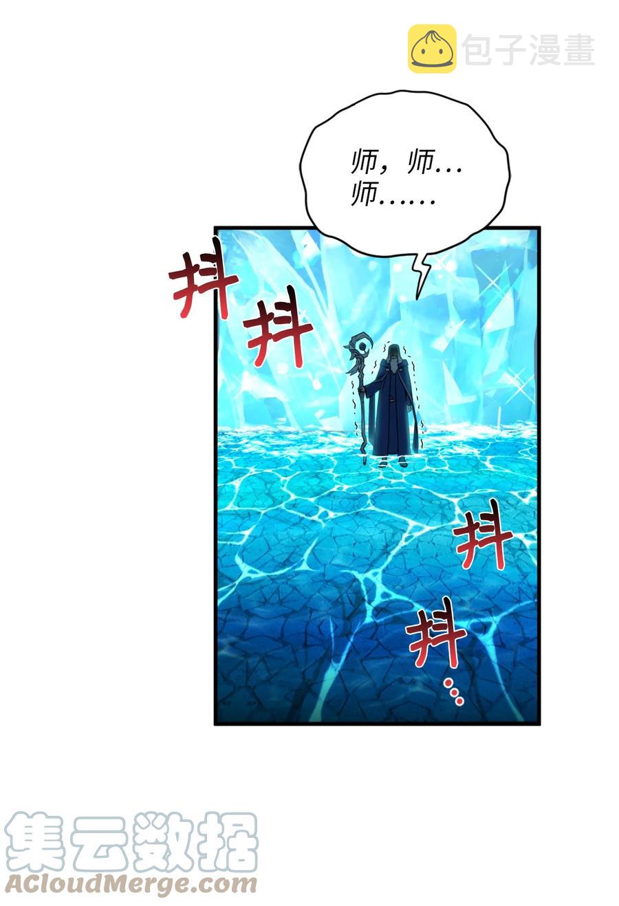 53 发现水之贤者57