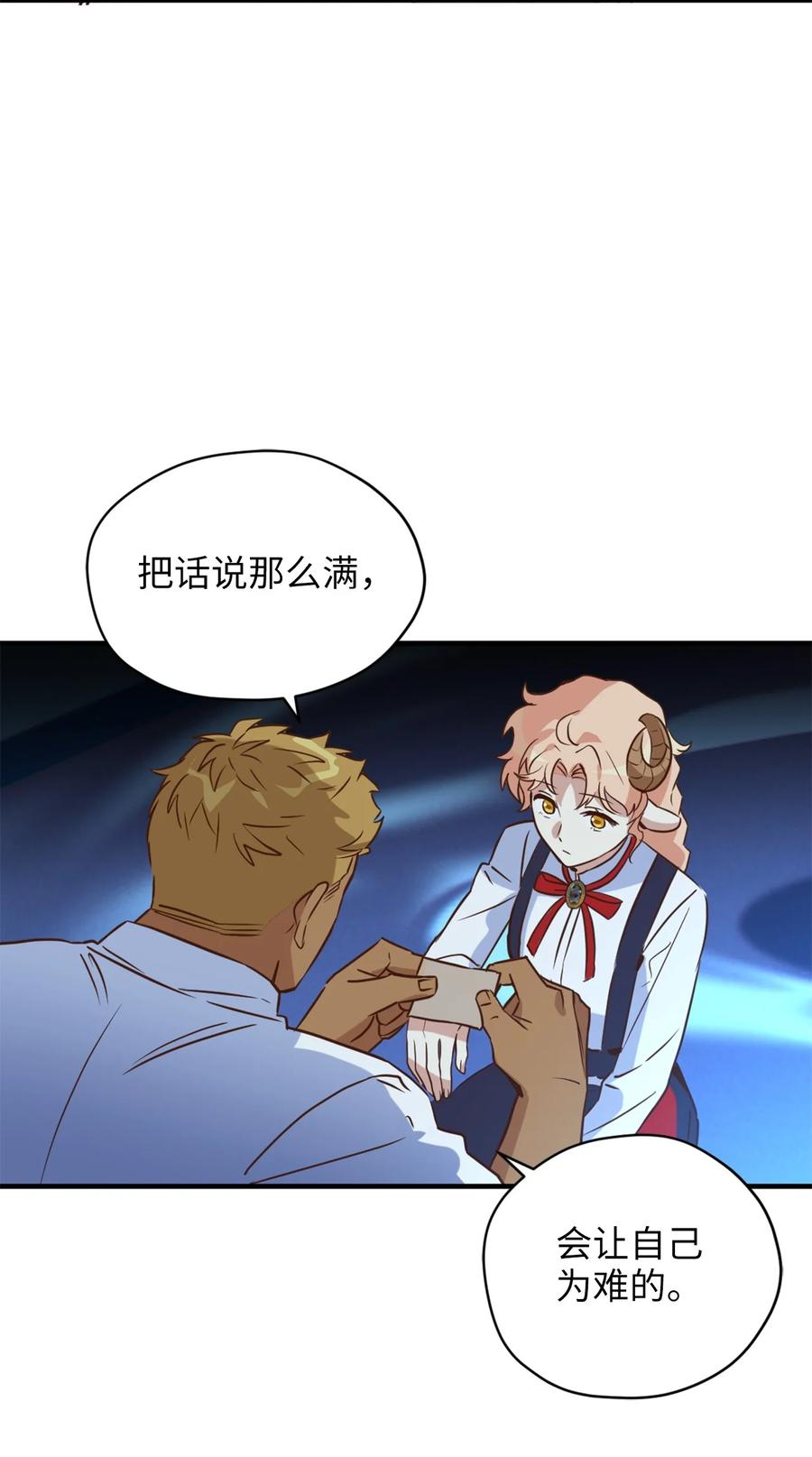 51 充满荷尔蒙的哈利克38