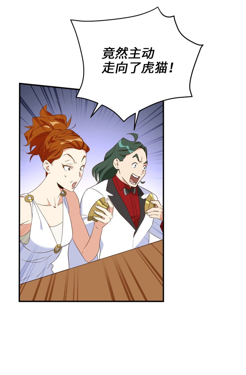 72 野兽被驯服了？11