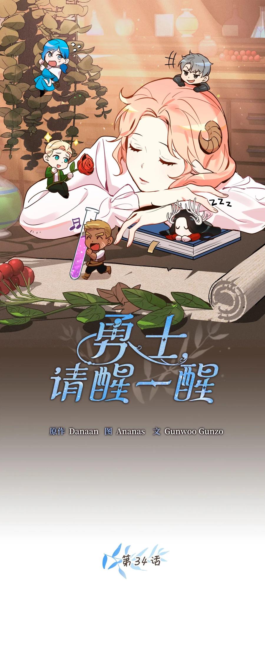 034 这个人不简单17