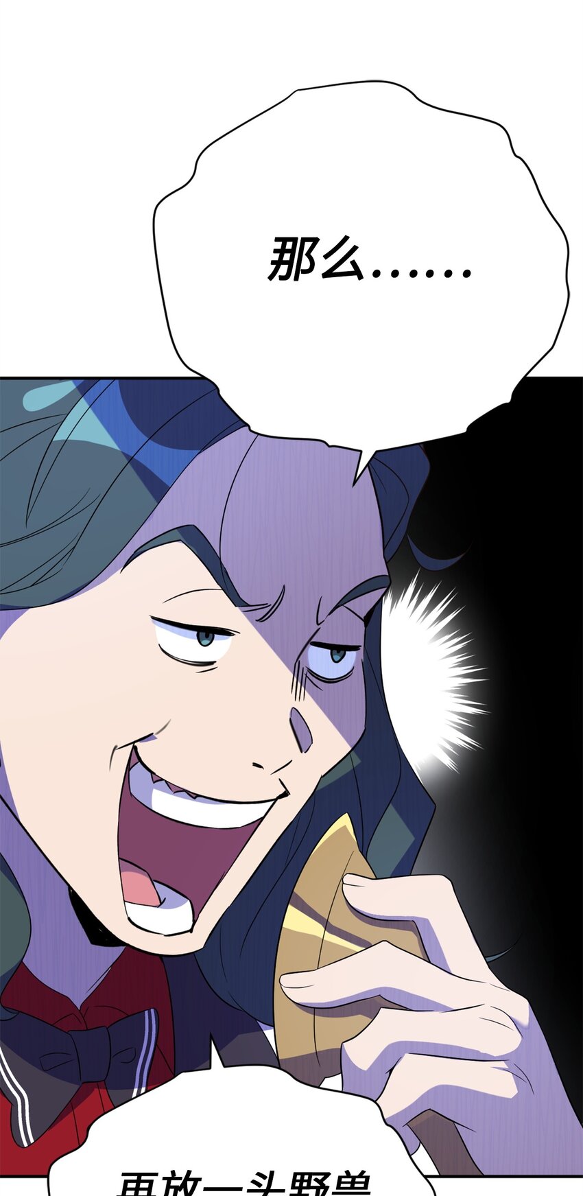 72 野兽被驯服了？29