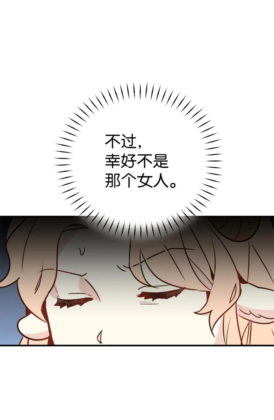 023 我这个样子你不害怕吗？7