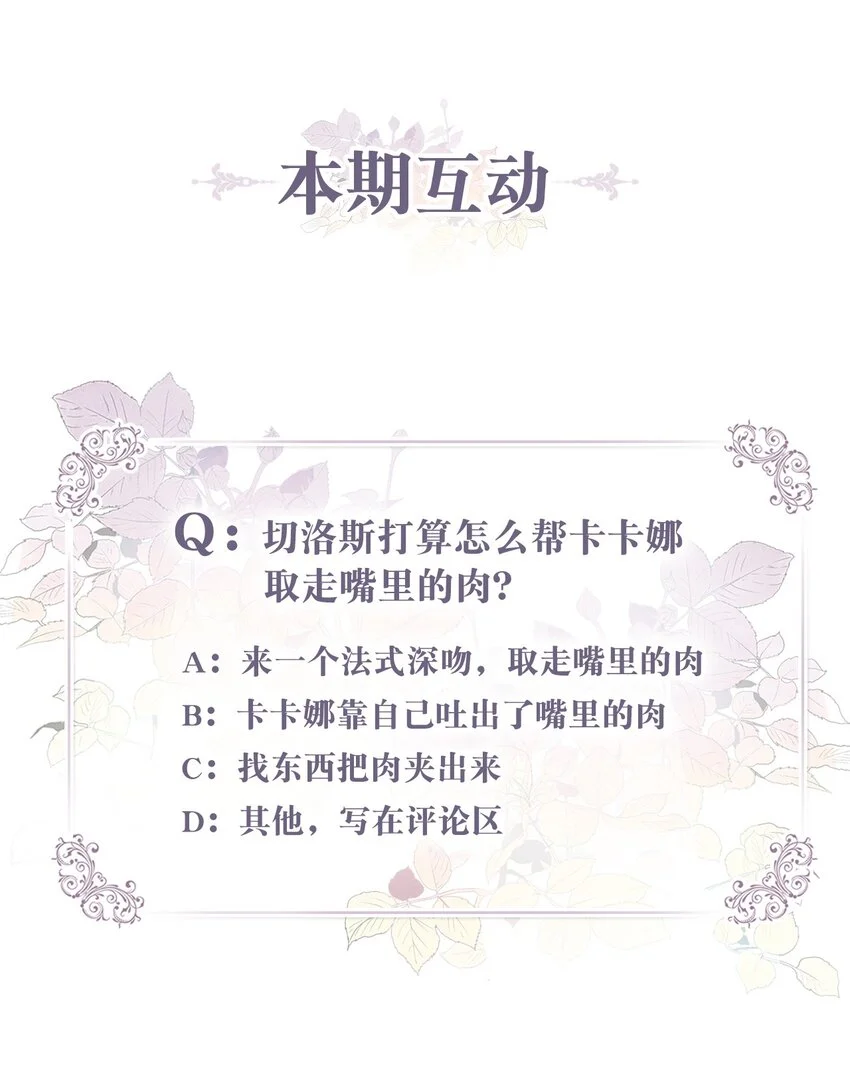 76 美食分着吃才美味67