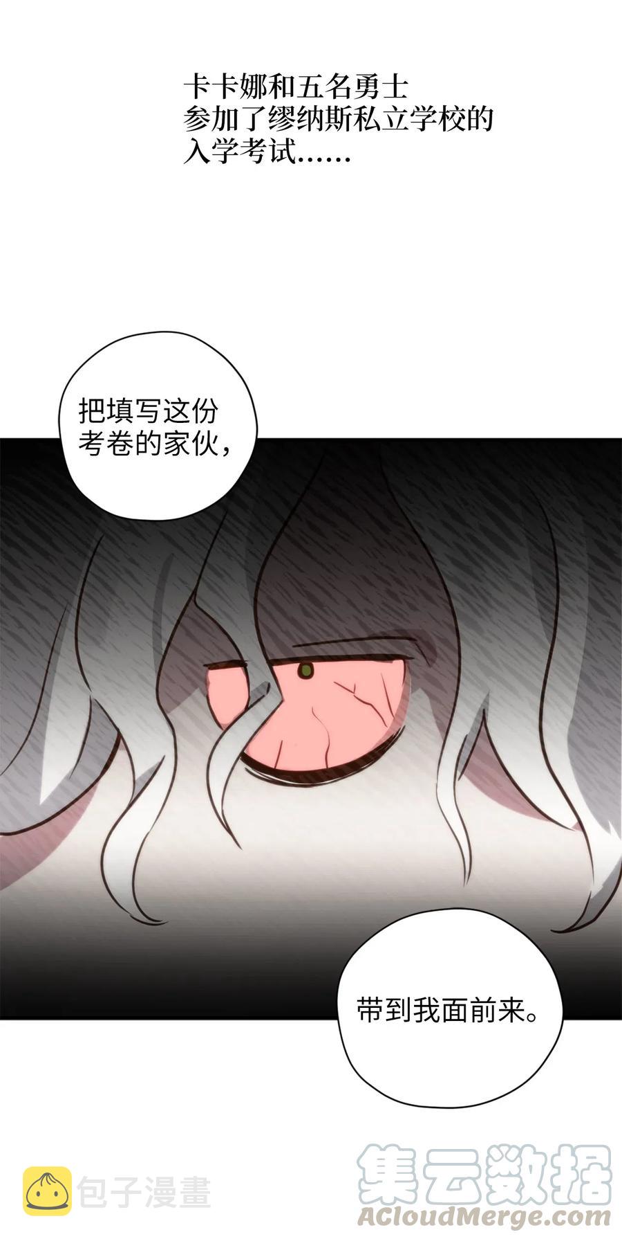 029 入学前最后的晚餐？57