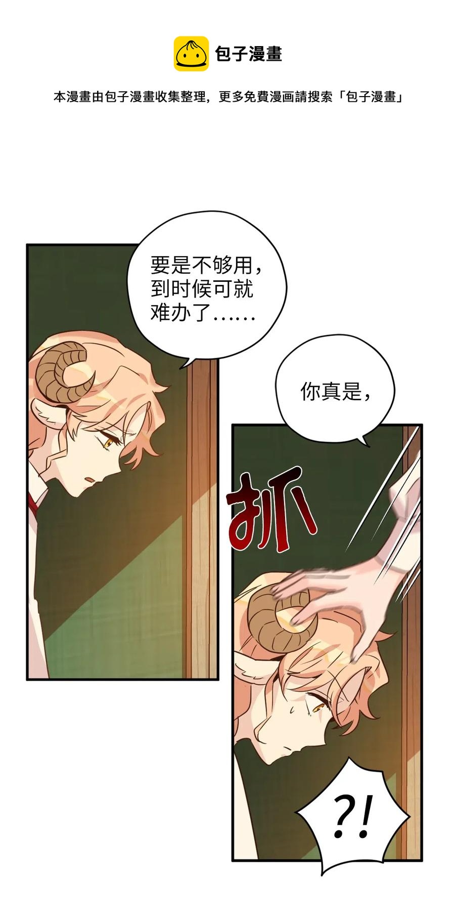 038 阴谋开启4