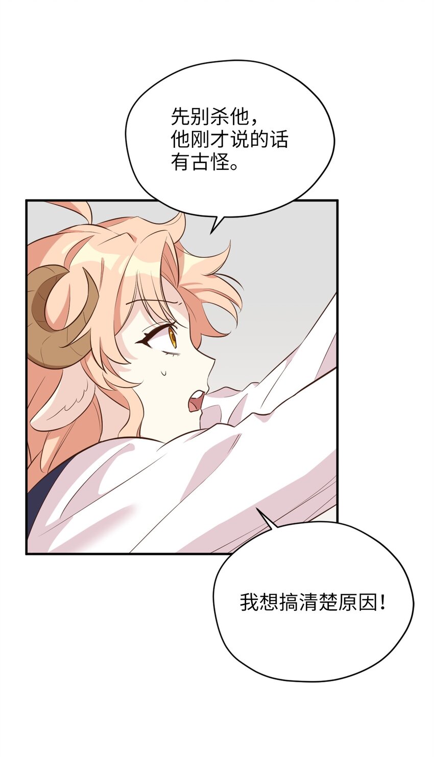 63 我被黑魔法师盯上了？15