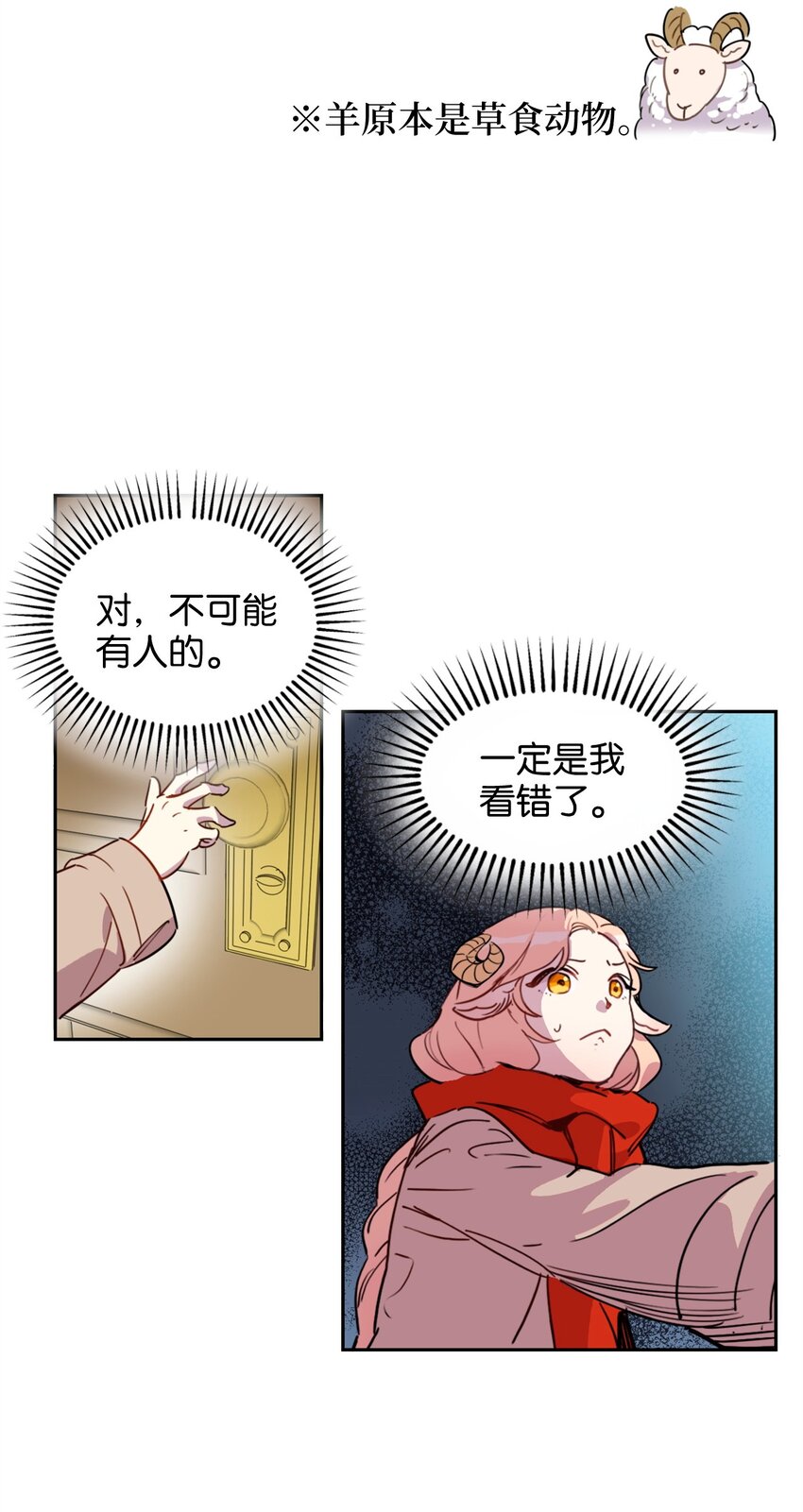 001 神秘美男的忽然造访16