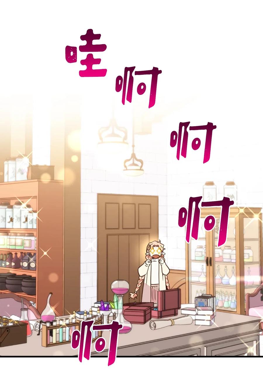 031 怒怼癫狂教授25