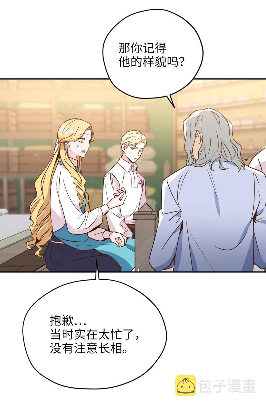 039 绝不能让计划败露46