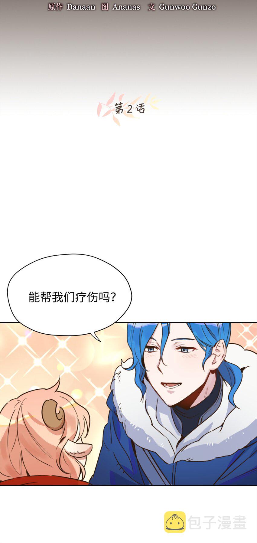 002 被五个男人堵家里？1