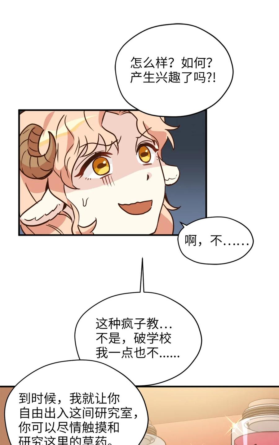 032 刚入学就让我当助手？5