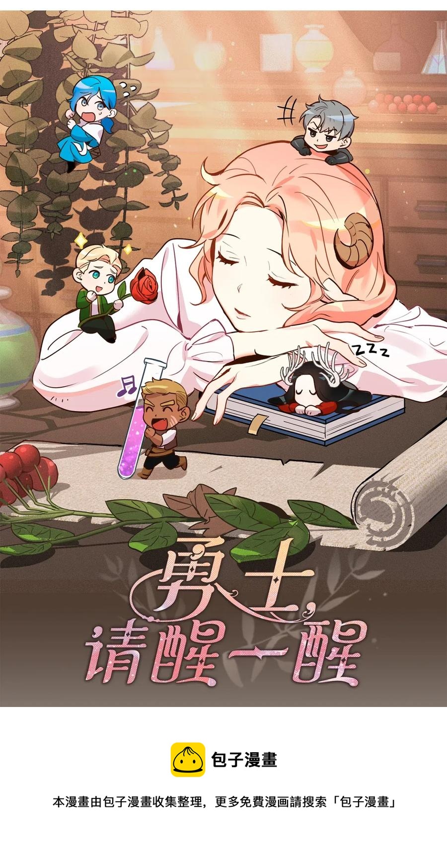 029 入学前最后的晚餐？4