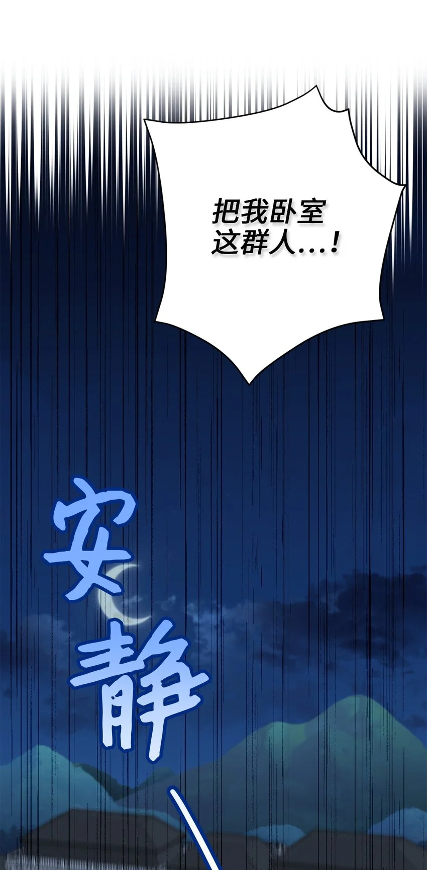 82 难道还没结束吗7