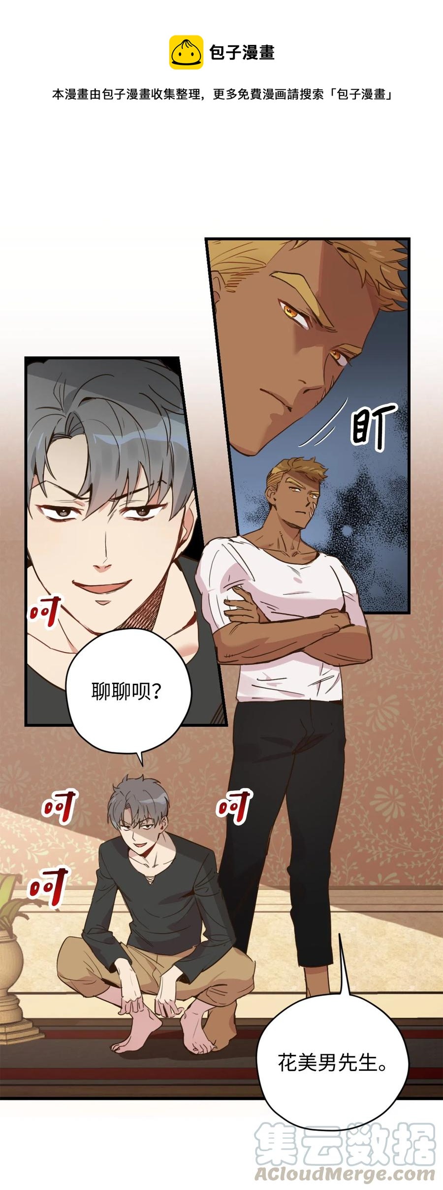 014 凭什么被你一个人霸占！28