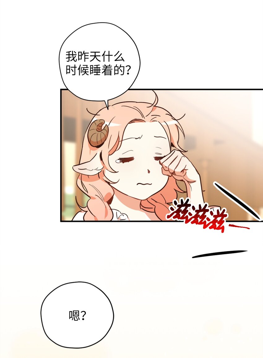 005 我到发情期了？！23