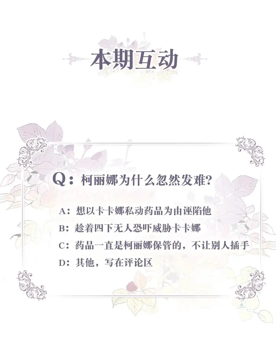 037 无聊的随队实习生46