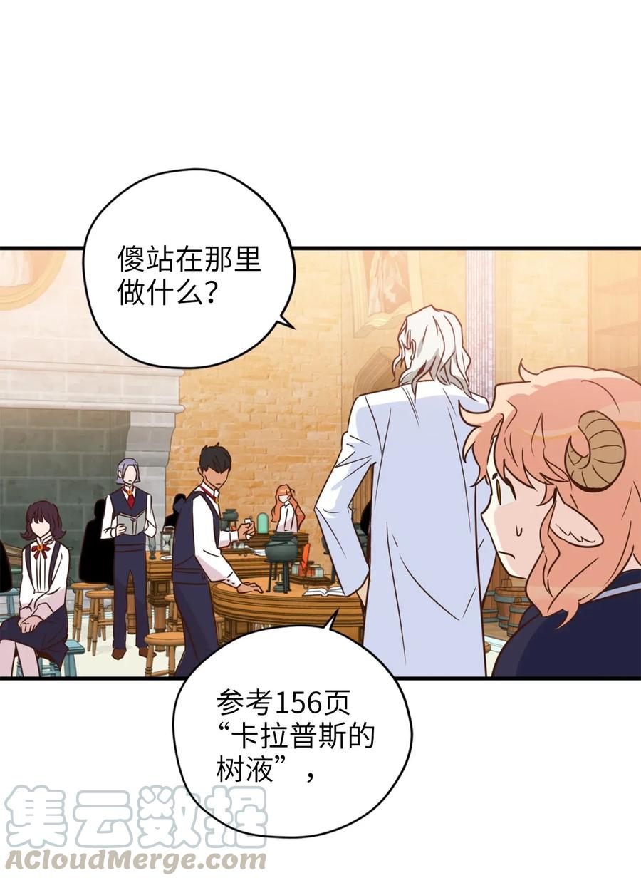 032 刚入学就让我当助手？33