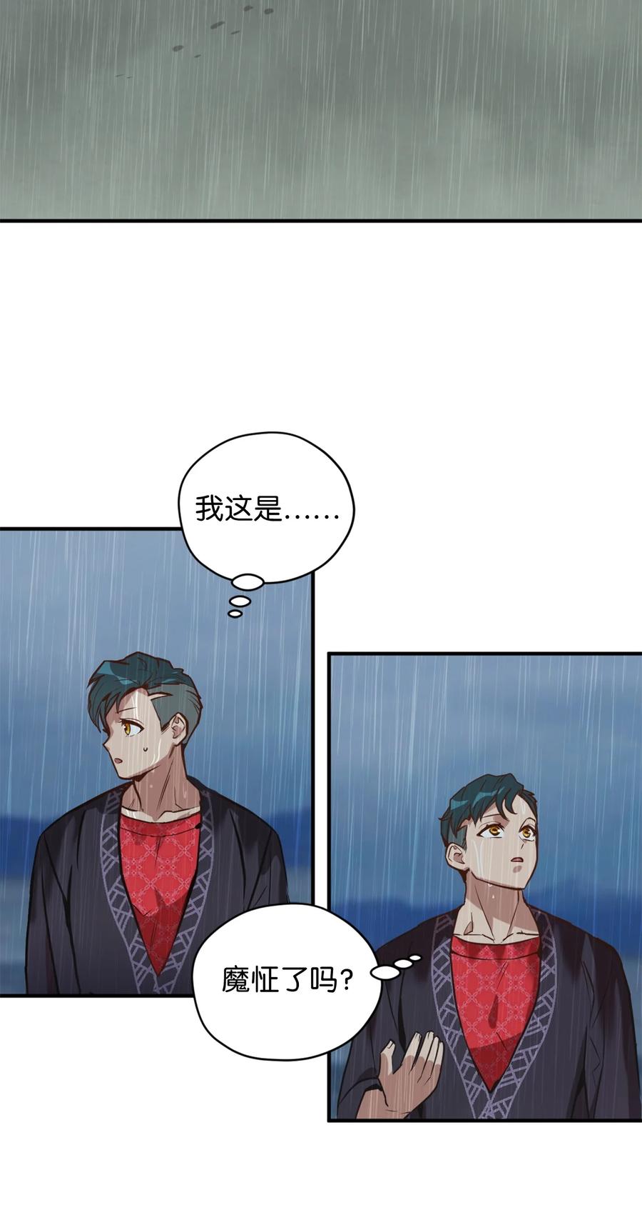 50 我要死在这里了？！2