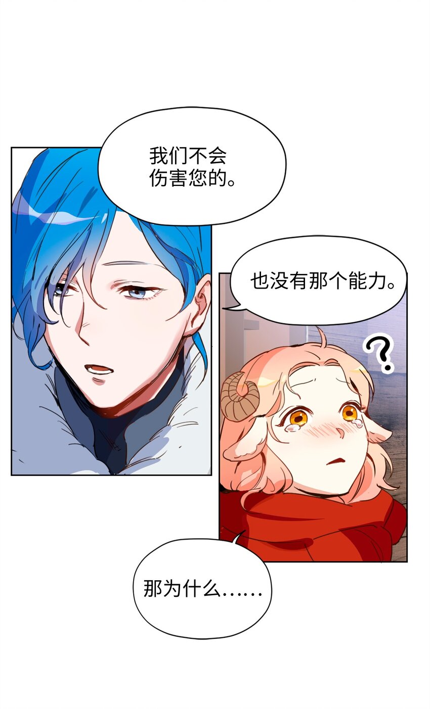 001 神秘美男的忽然造访39