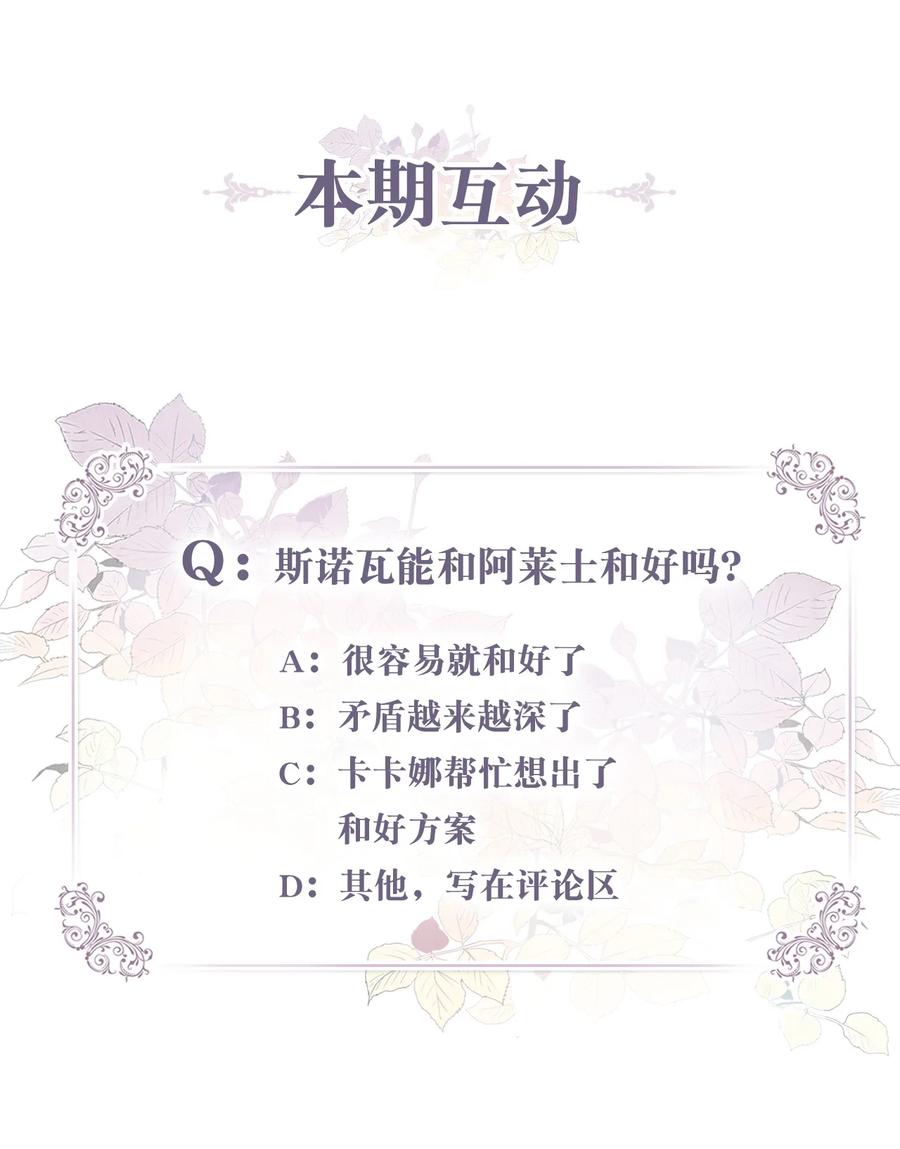 54 闹脾气的小徒弟61